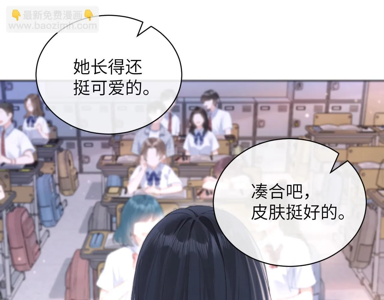 第1话 你好，我叫林微夏 第67页