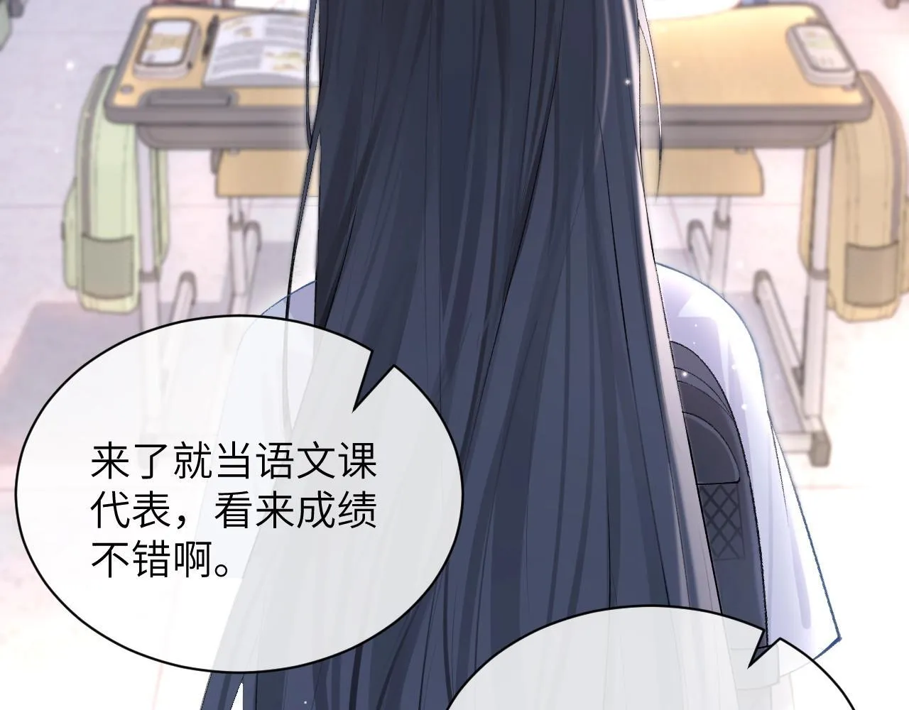 第1话 你好，我叫林微夏 第68页