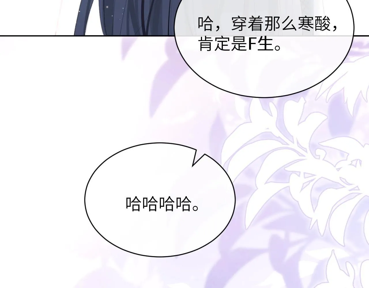 第1话 你好，我叫林微夏 第69页