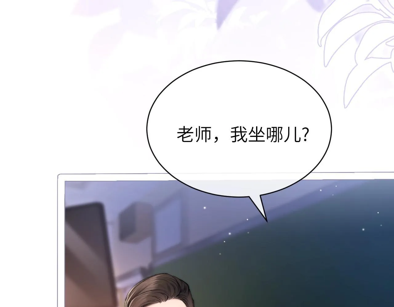 第1话 你好，我叫林微夏 第70页