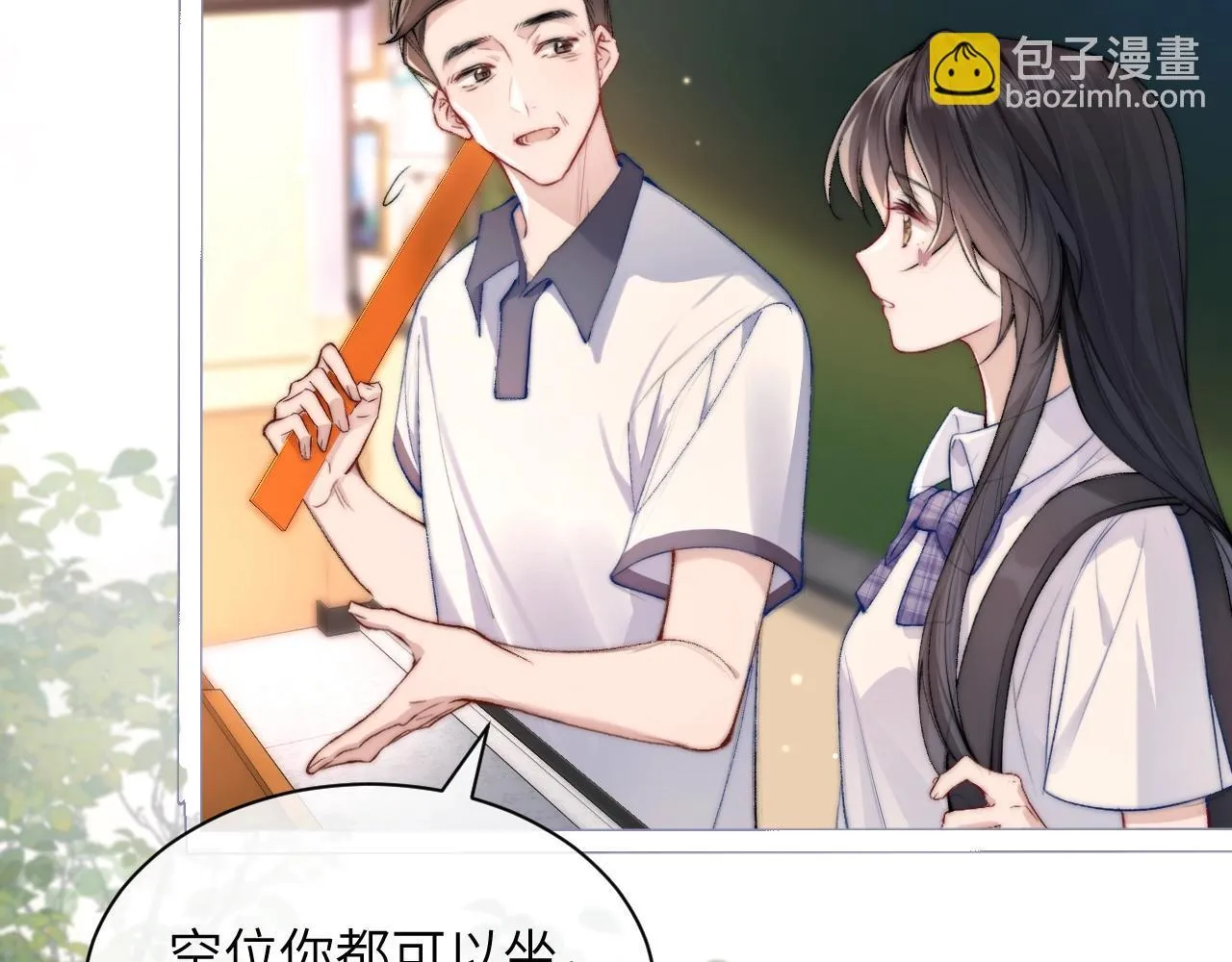 第1话 你好，我叫林微夏 第71页