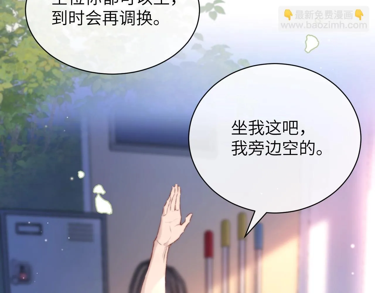 第1话 你好，我叫林微夏 第72页