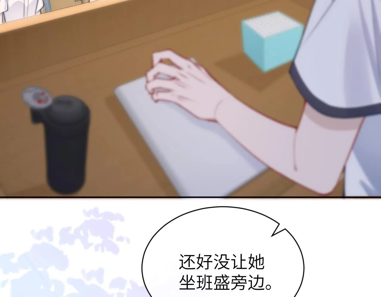 第1话 你好，我叫林微夏 第77页