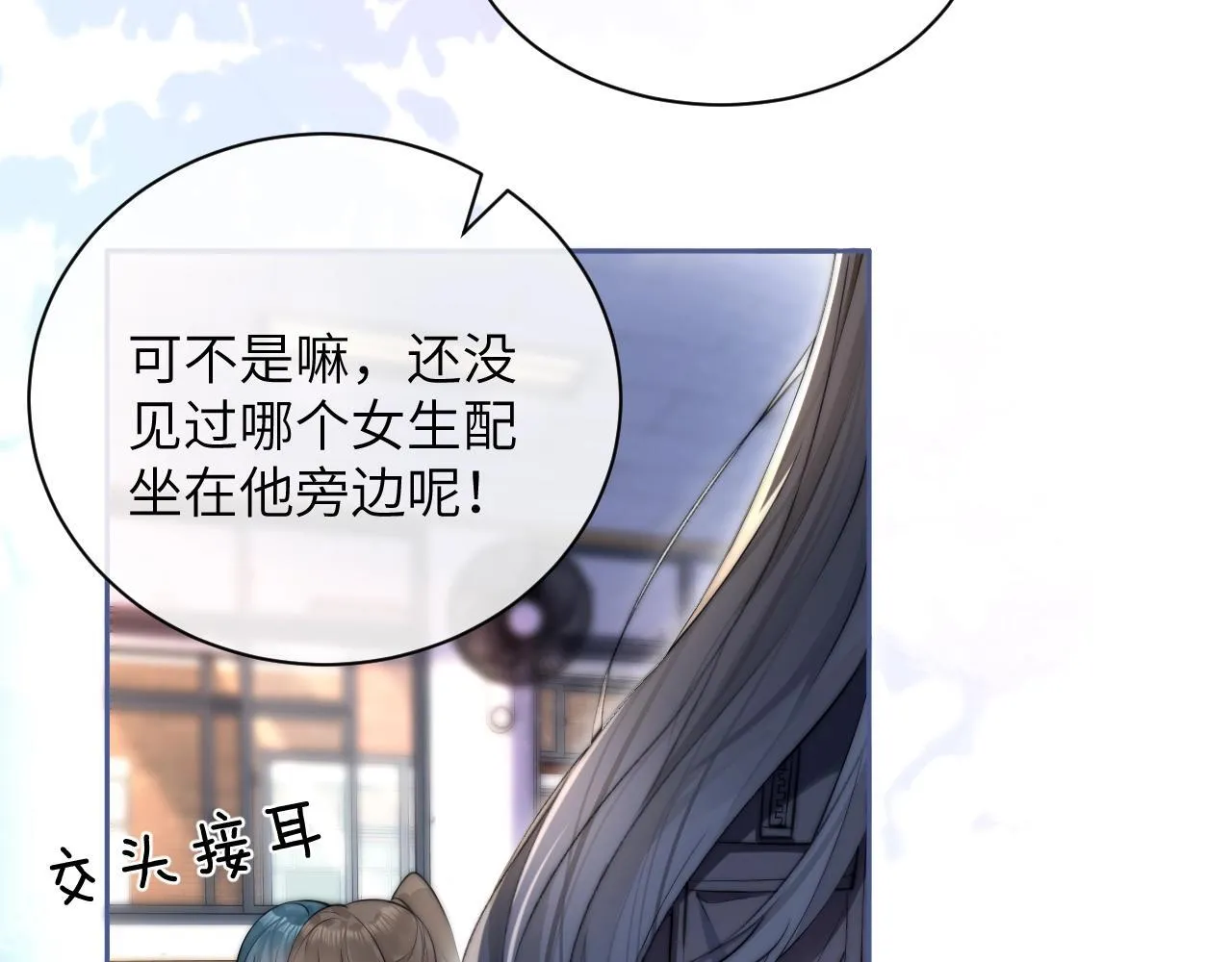 第1话 你好，我叫林微夏 第78页
