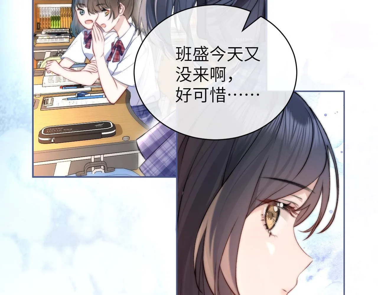 第1话 你好，我叫林微夏 第79页