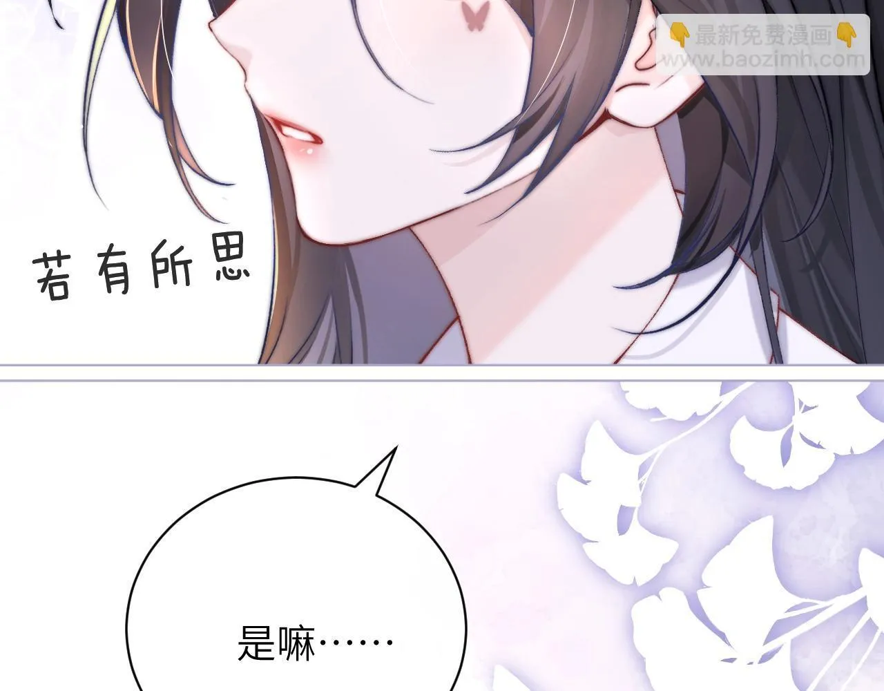 第1话 你好，我叫林微夏 第92页