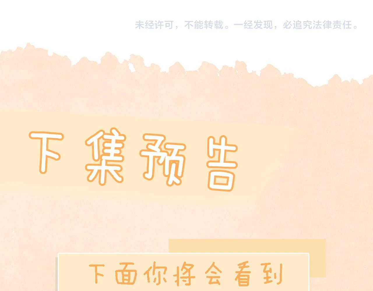 第1话 你好，我叫林微夏 第94页