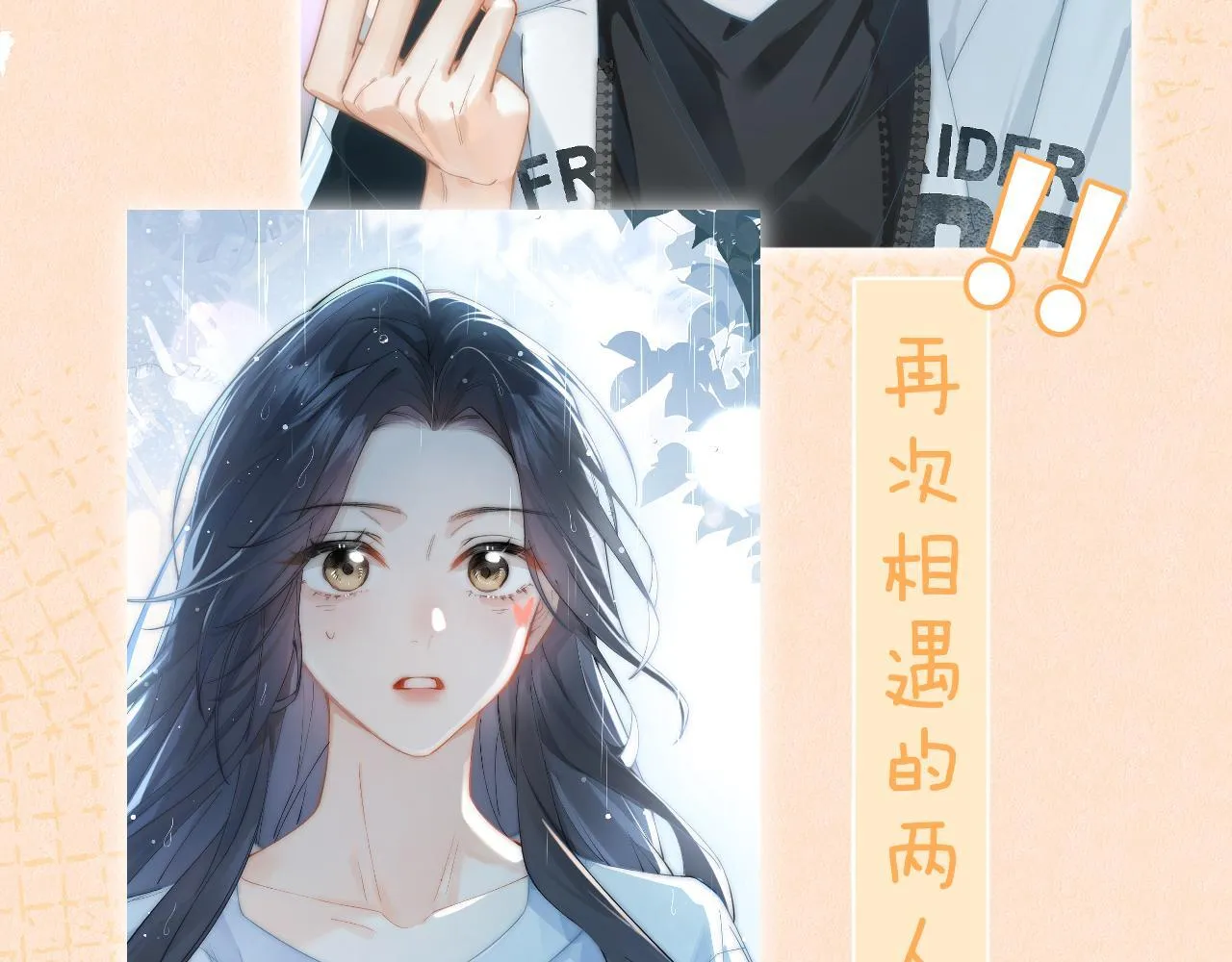 第1话 你好，我叫林微夏 第96页