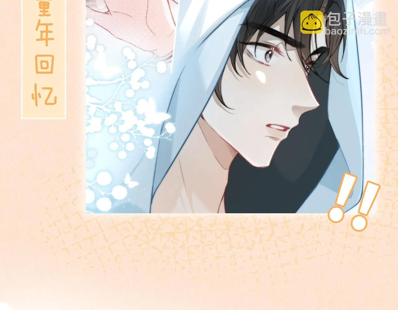 第1话 你好，我叫林微夏 第98页
