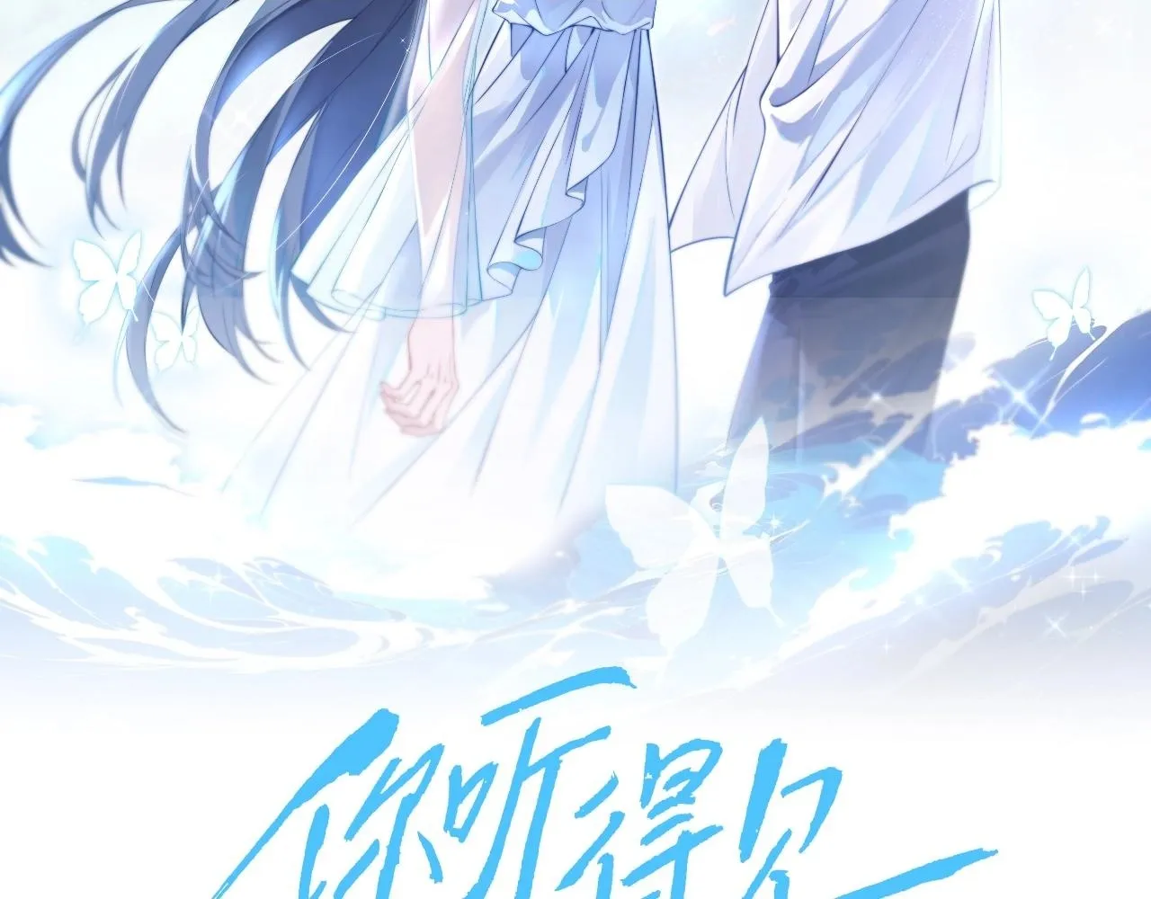 第2话 初见 第2页