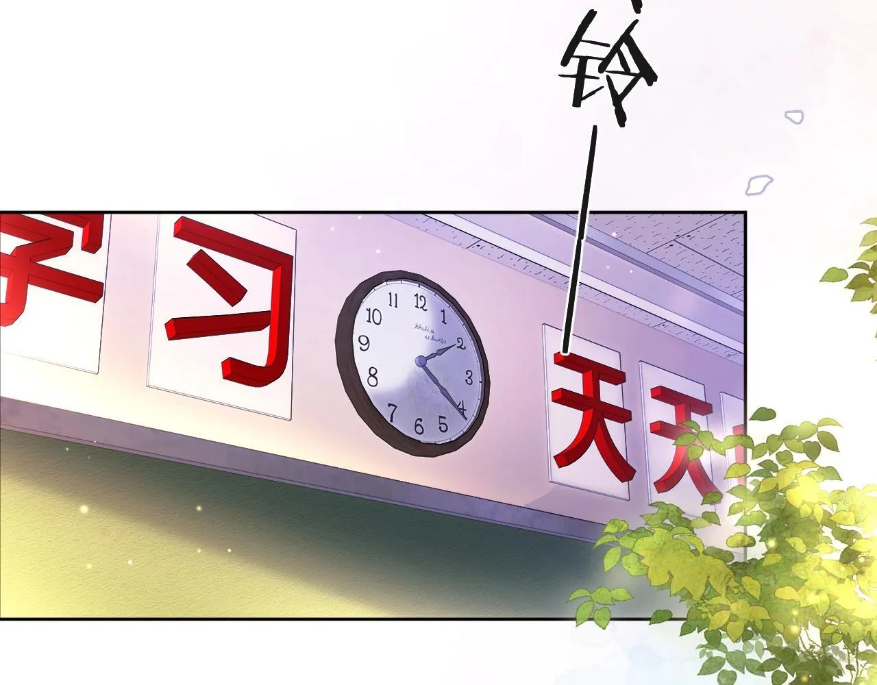 第2话 初见 第7页