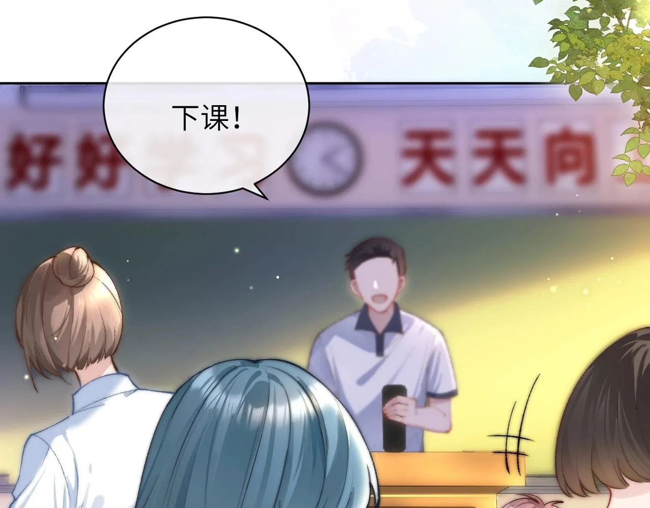 第2话 初见 第8页