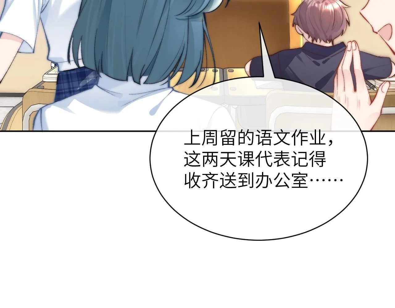 第2话 初见 第9页