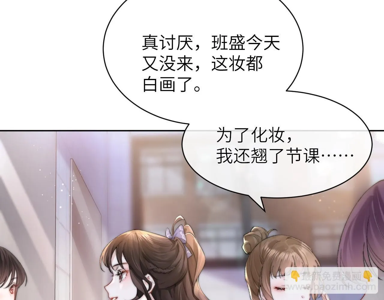 第2话 初见 第15页