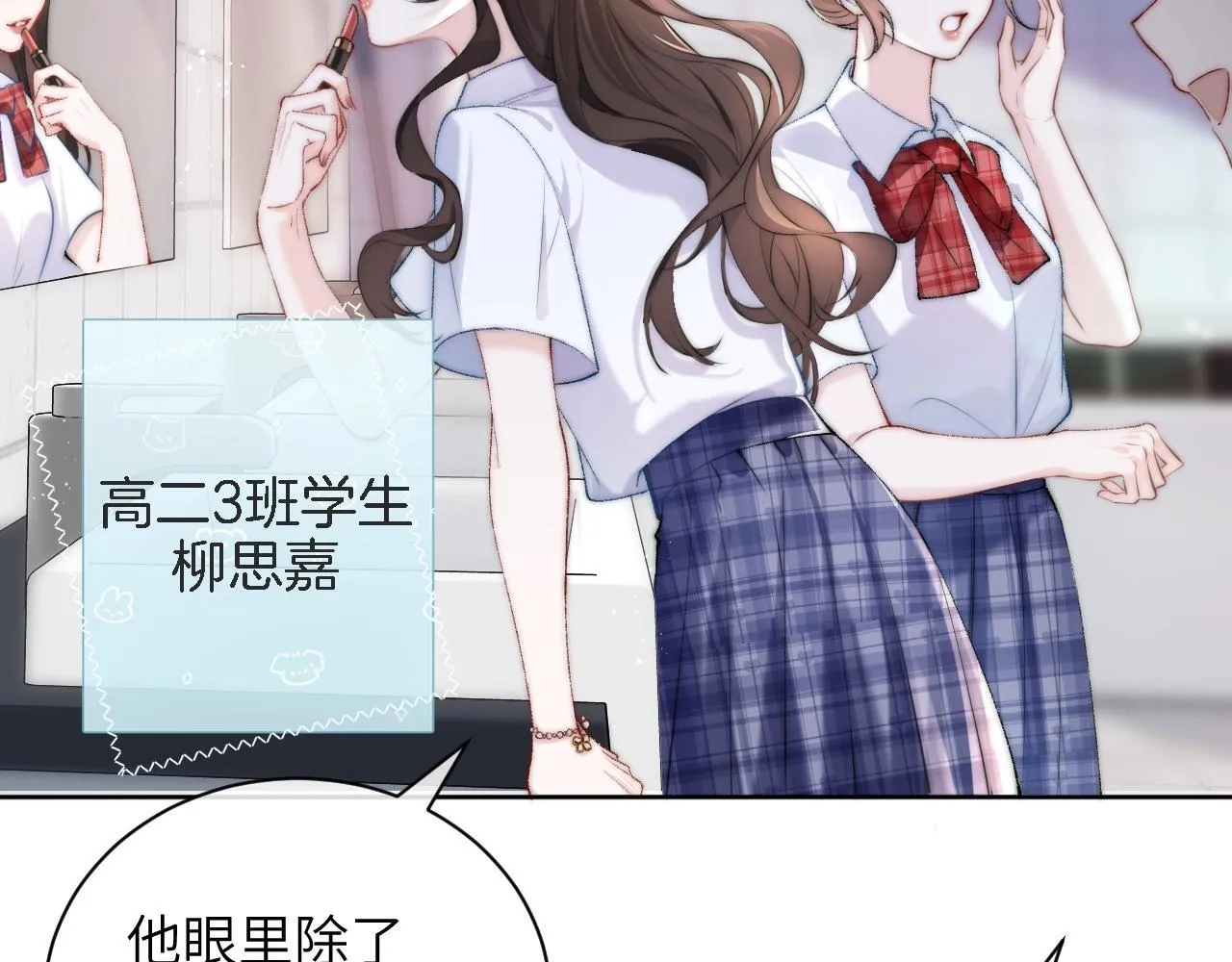 第2话 初见 第16页