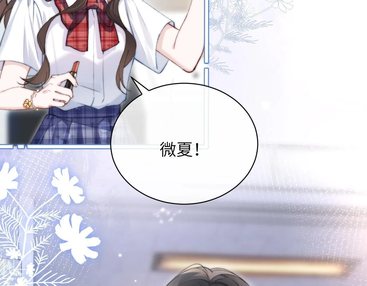 第2话 初见 第21页