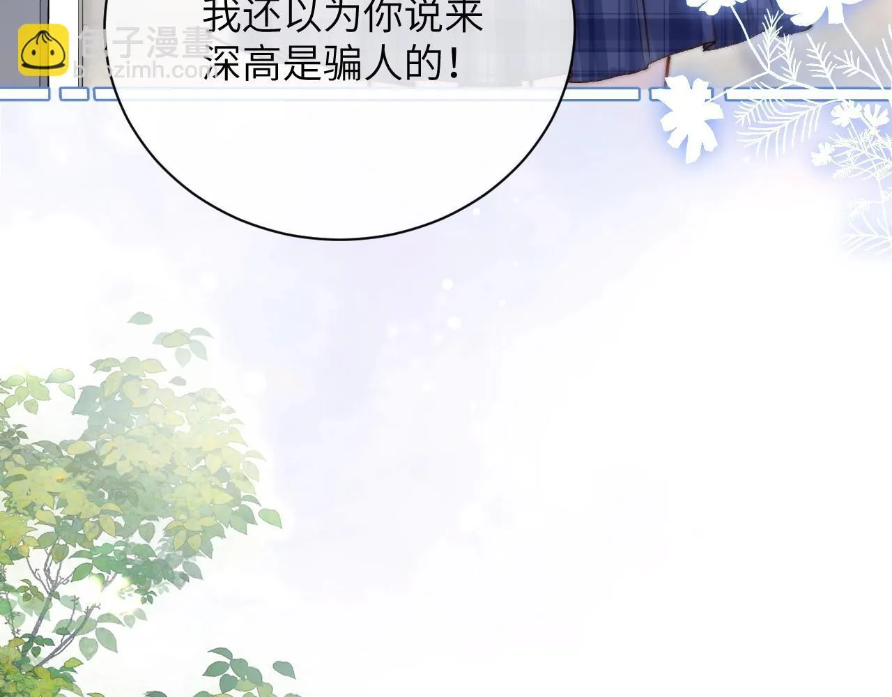 第2话 初见 第24页