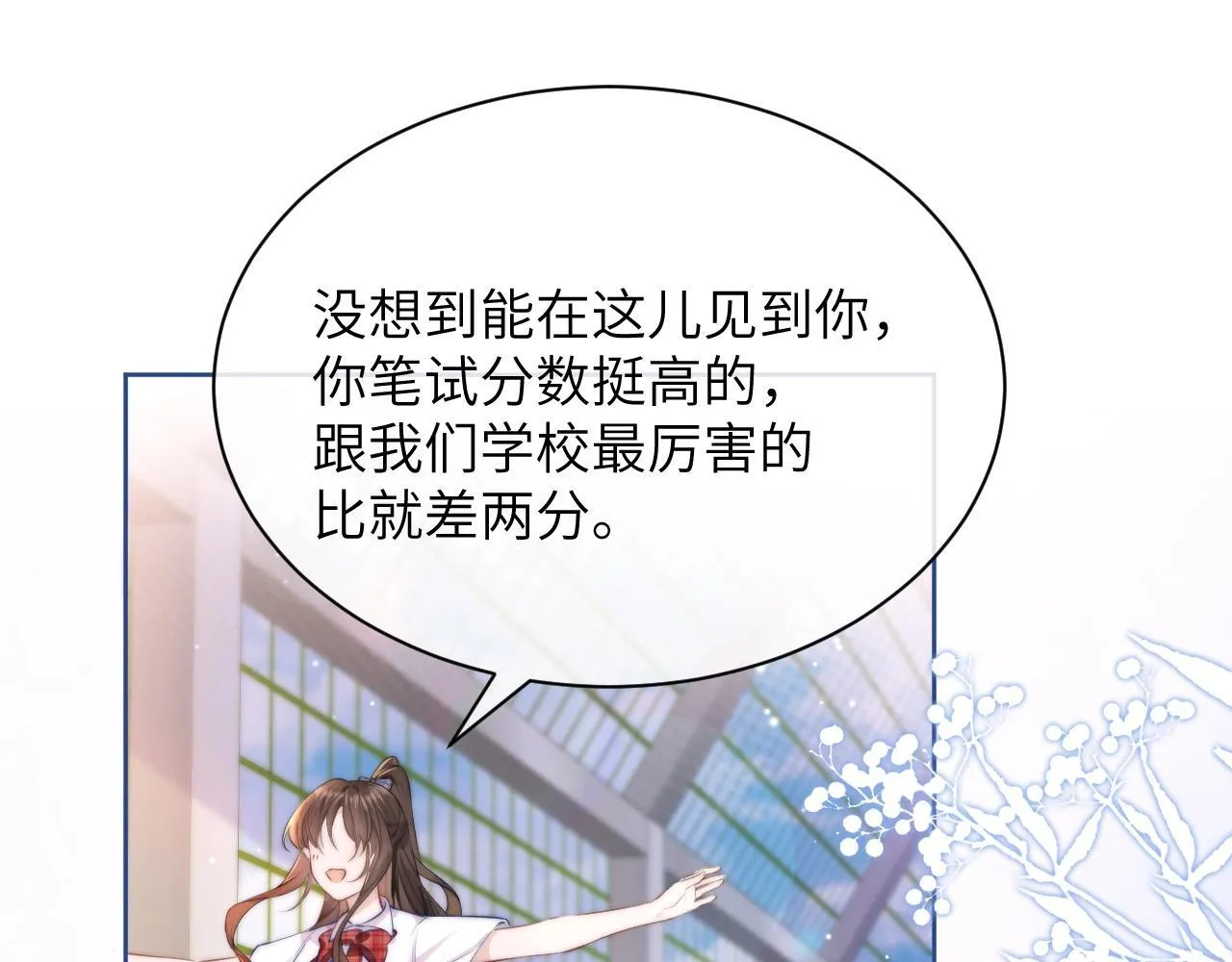 第2话 初见 第27页