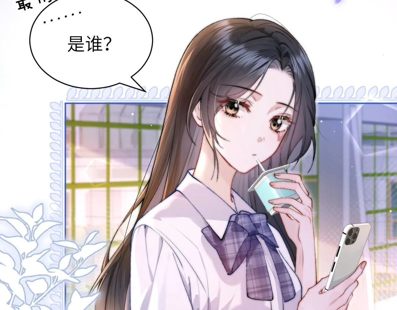 第2话 初见 第29页