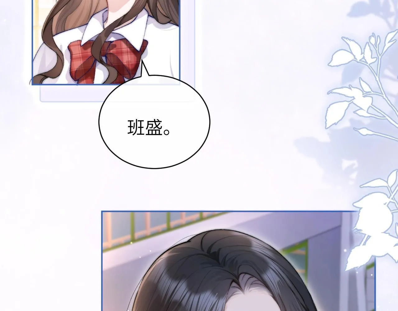 第2话 初见 第31页