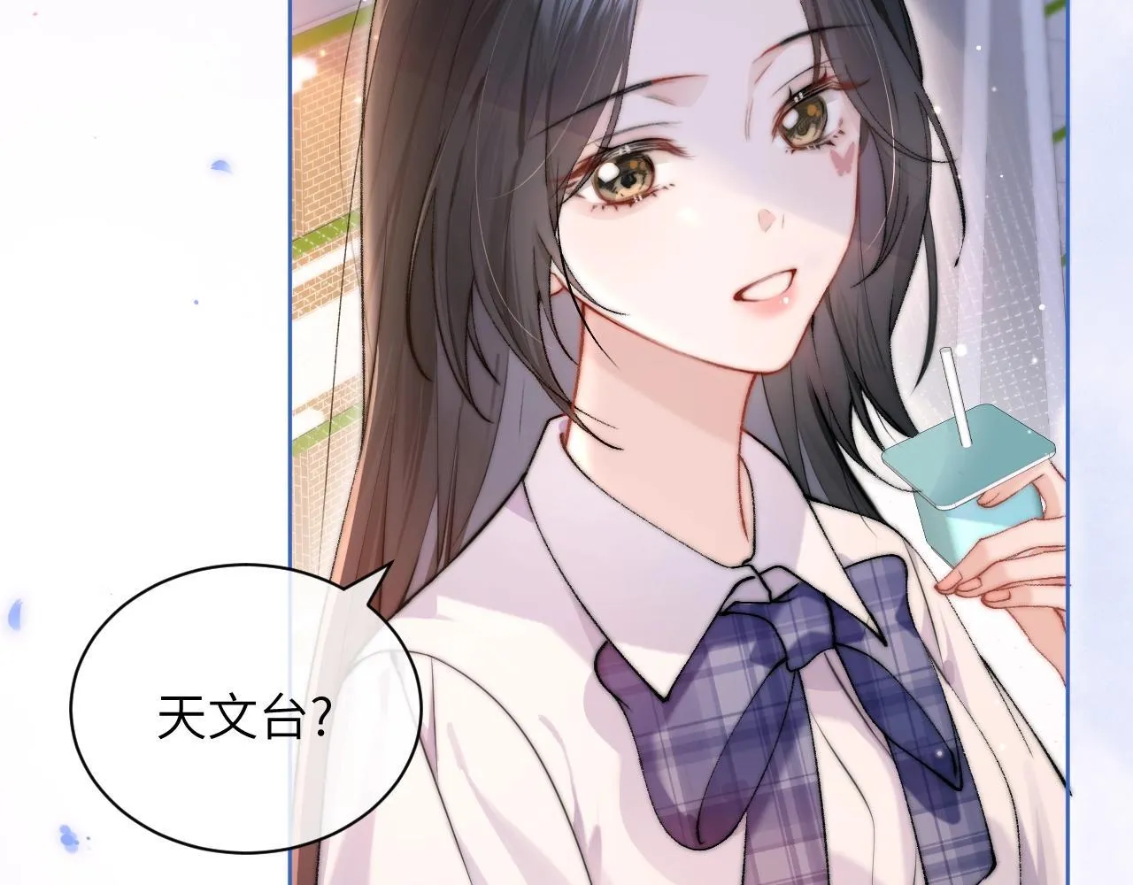 第2话 初见 第32页