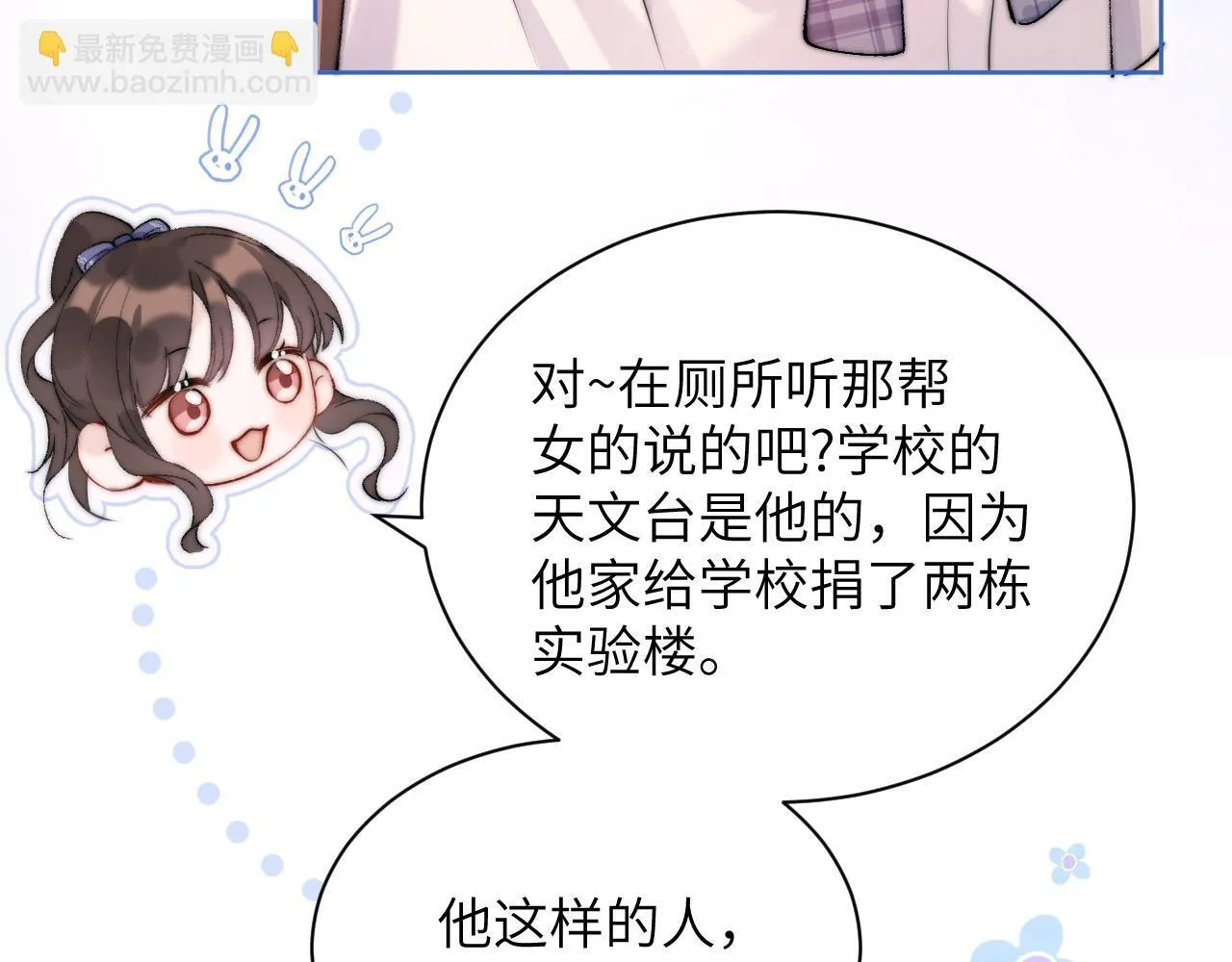 第2话 初见 第33页