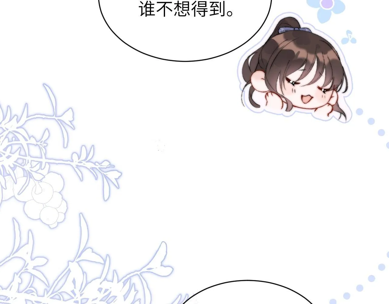 第2话 初见 第34页