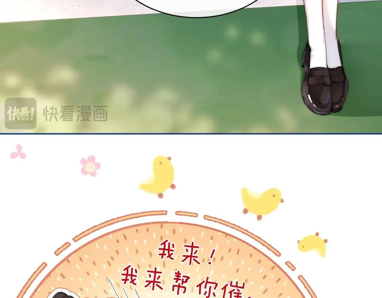 第2话 初见 第37页