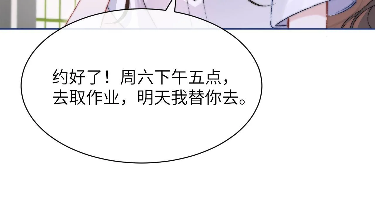 第2话 初见 第42页