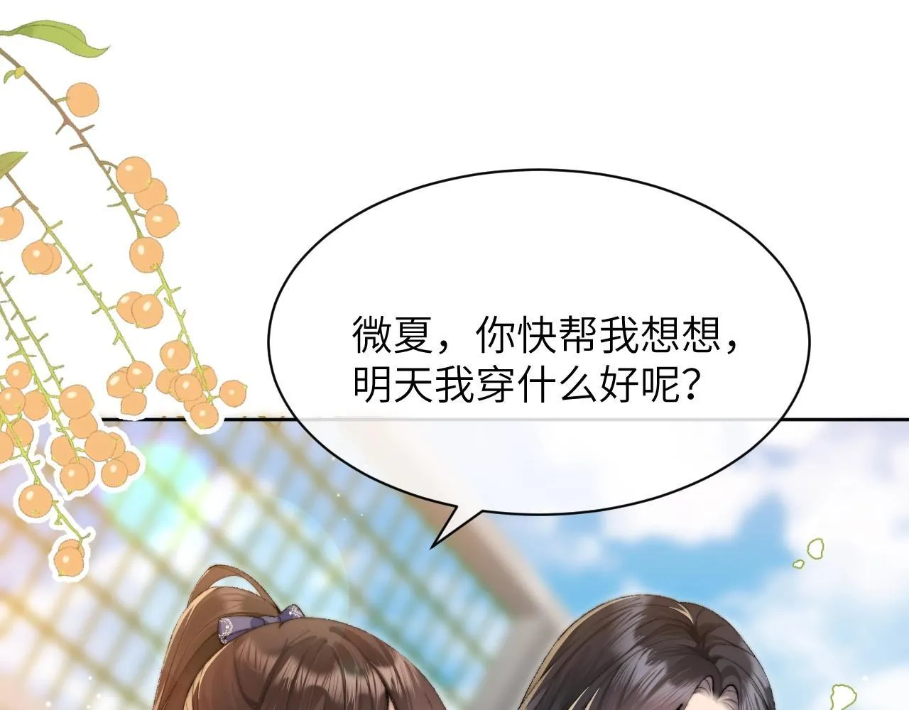 第2话 初见 第43页