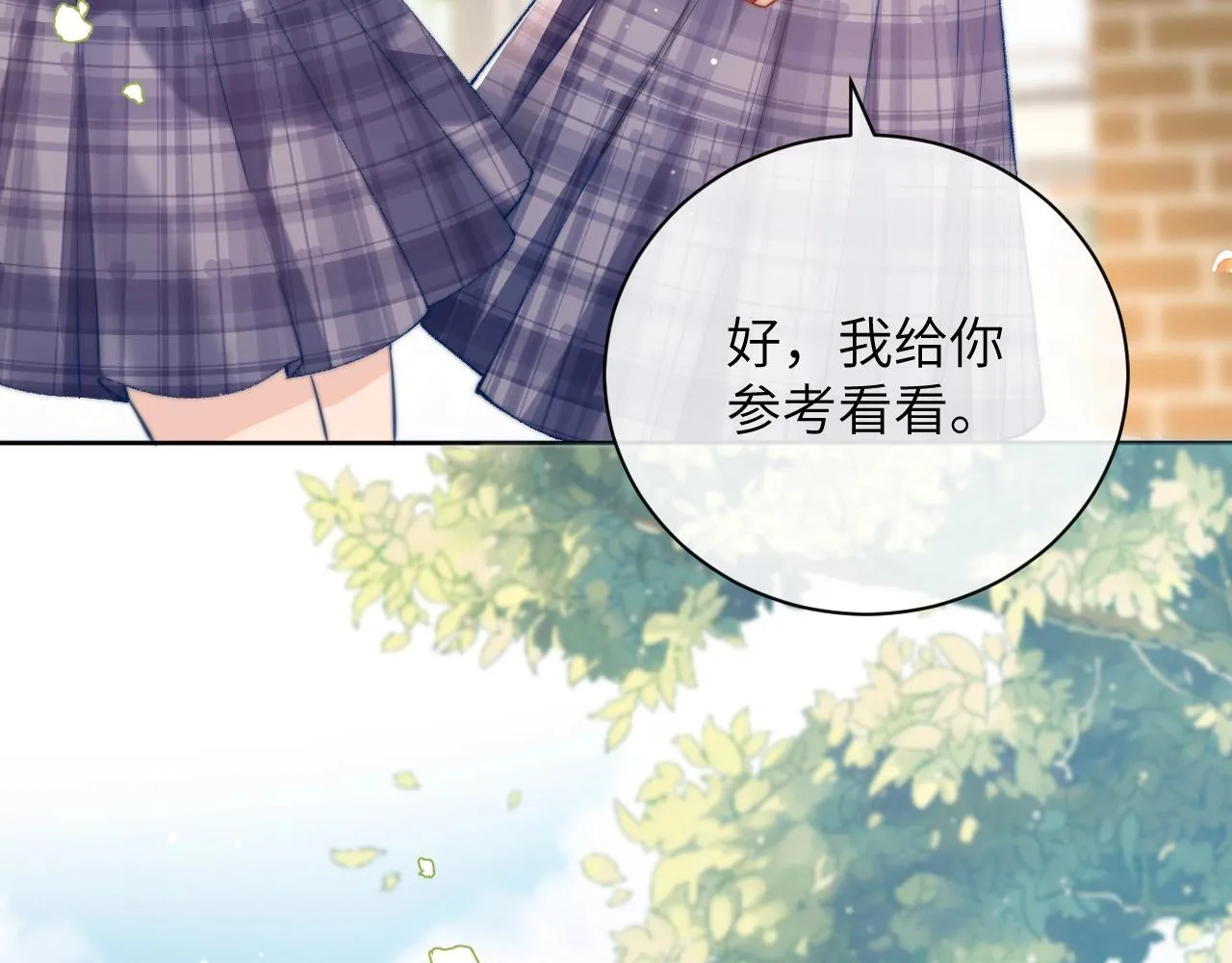 第2话 初见 第45页