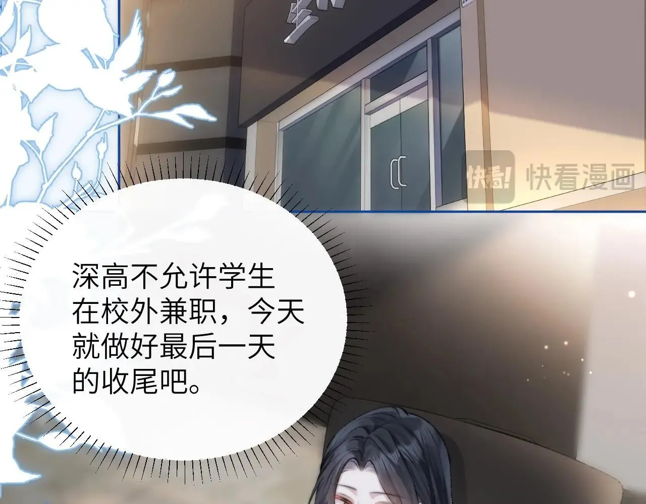 第2话 初见 第48页