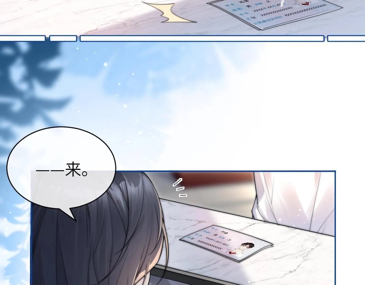 第2话 初见 第55页