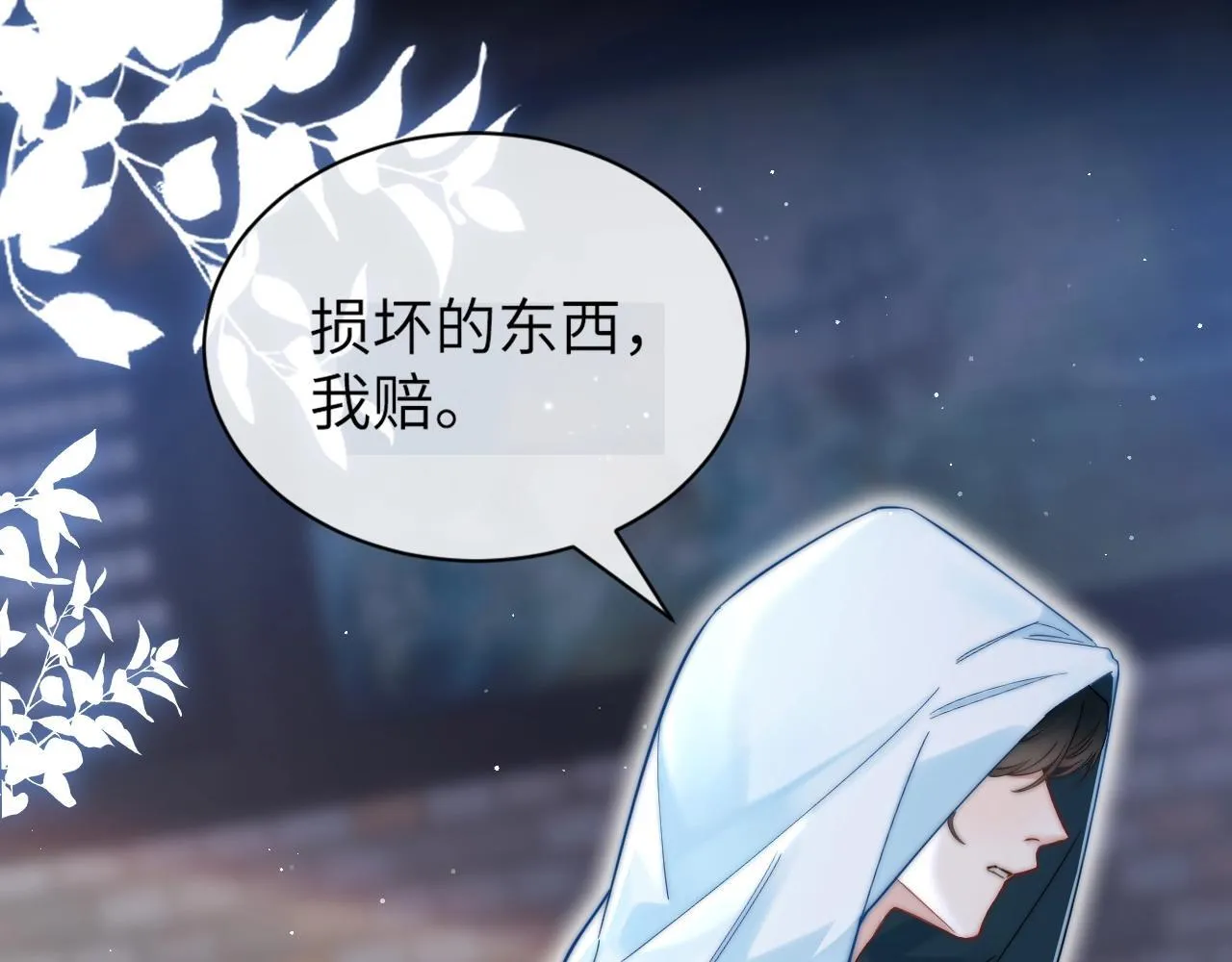 第2话 初见 第57页
