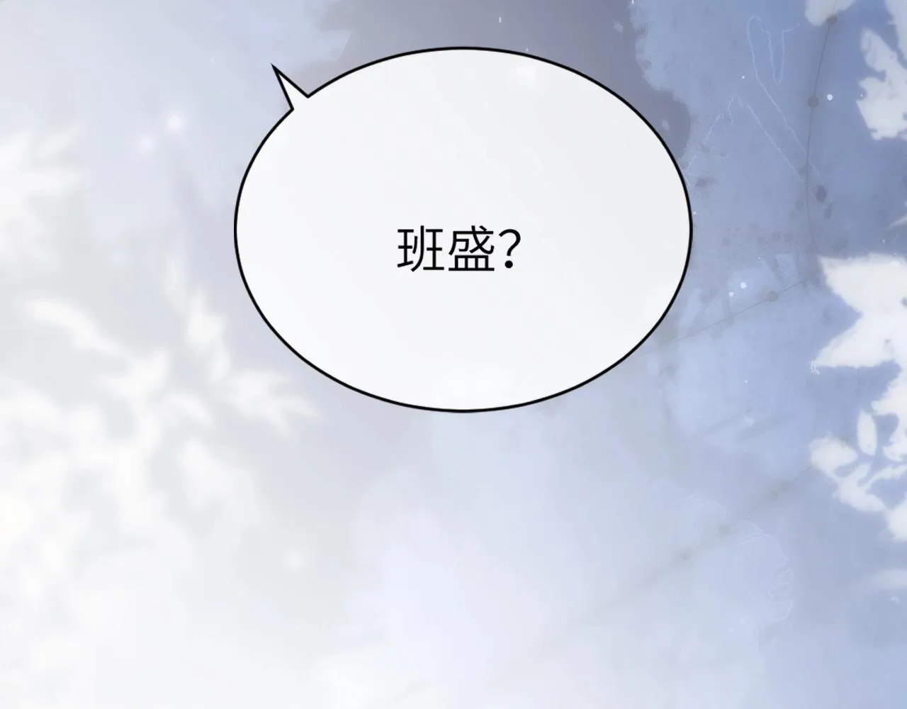 第2话 初见 第63页