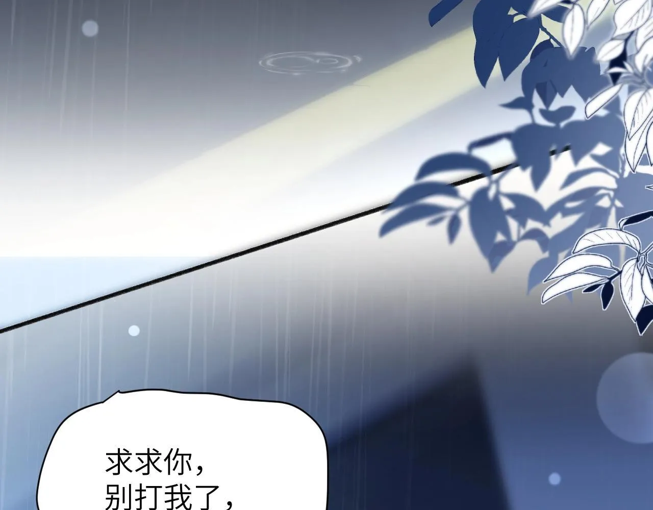 第2话 初见 第69页