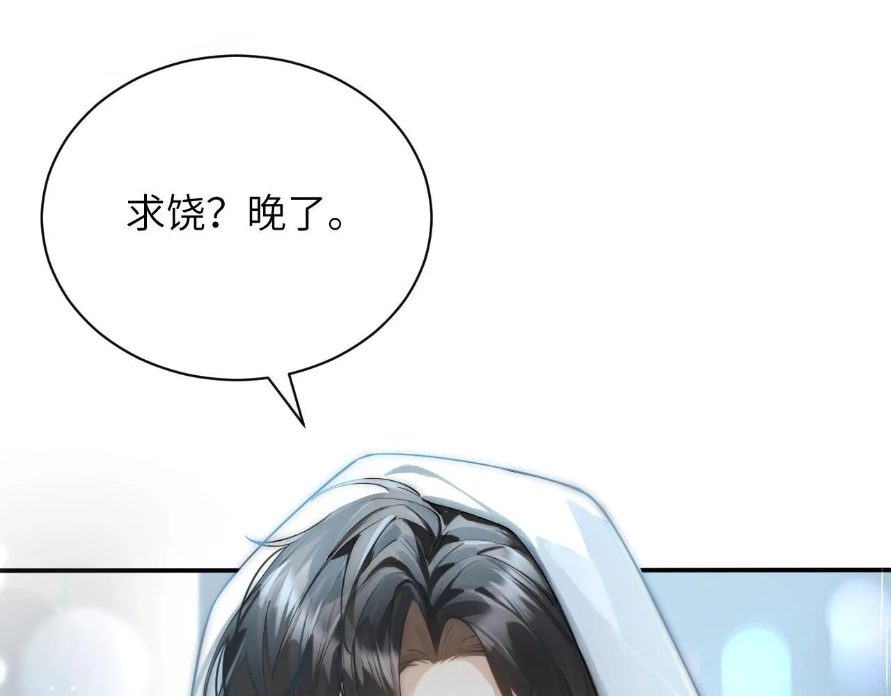 第2话 初见 第72页