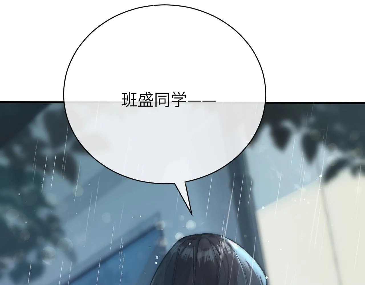 第2话 初见 第75页