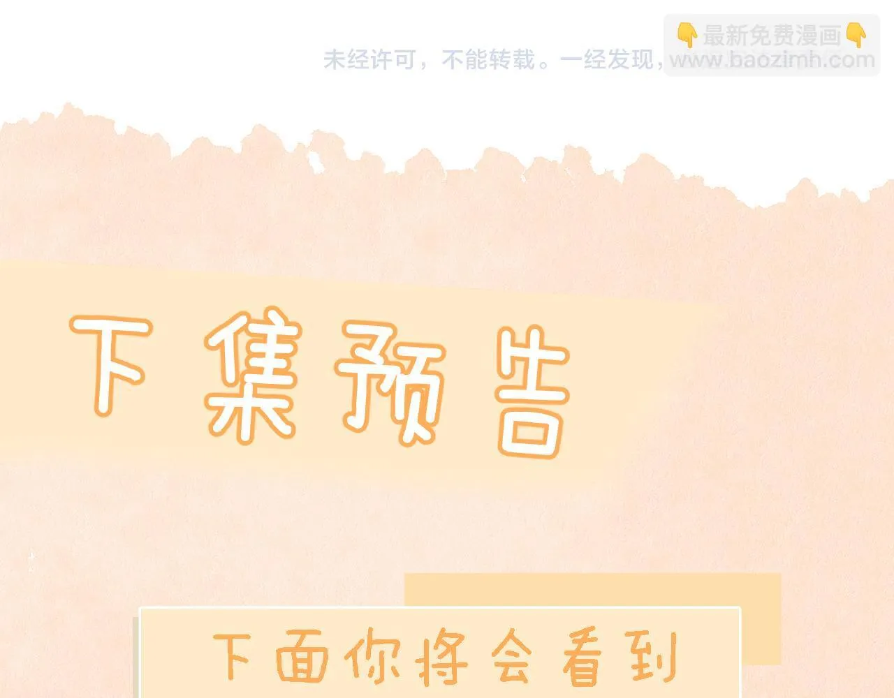 第2话 初见 第87页
