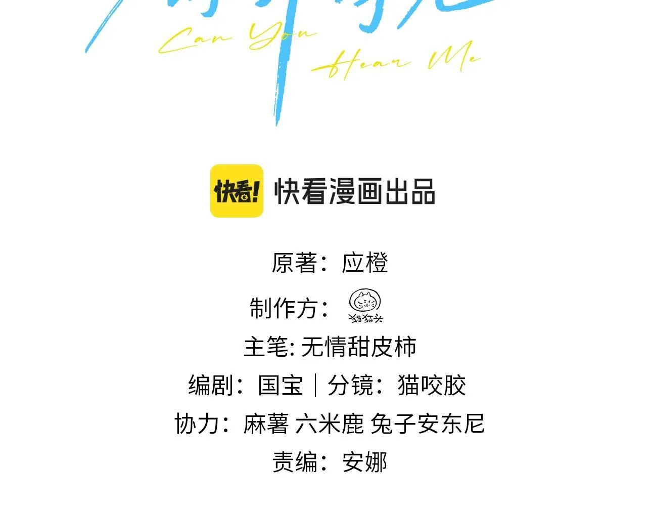 第3话 对峙 第3页