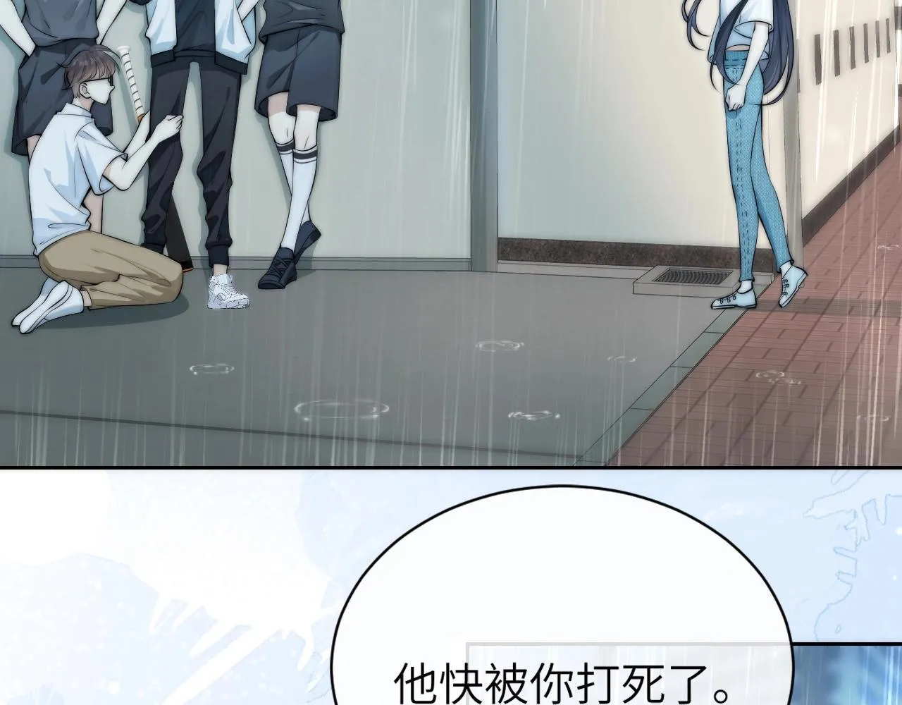 第3话 对峙 第7页
