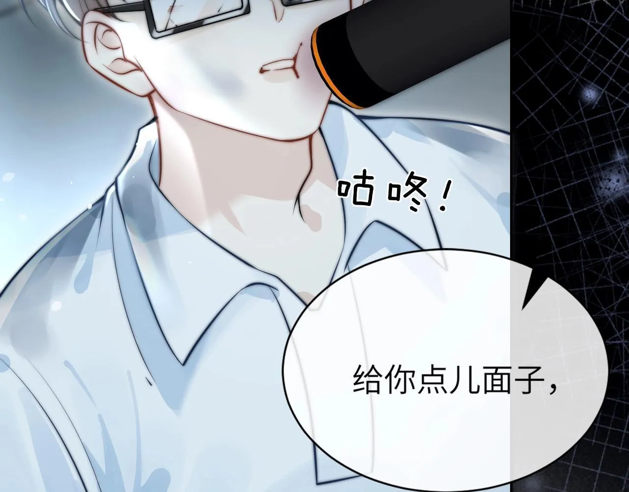 第3话 对峙 第15页