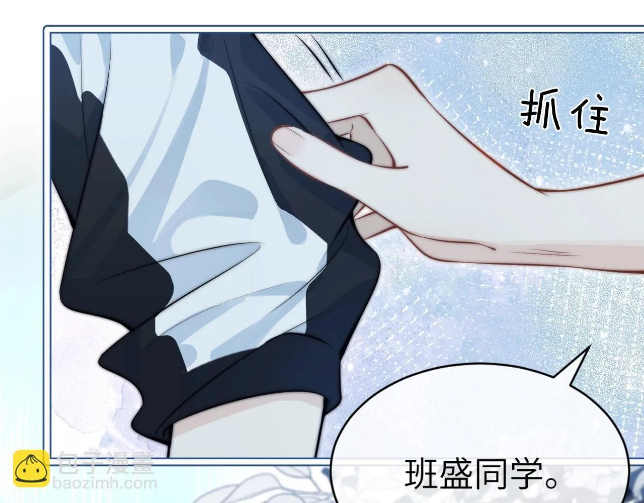 第3话 对峙 第19页