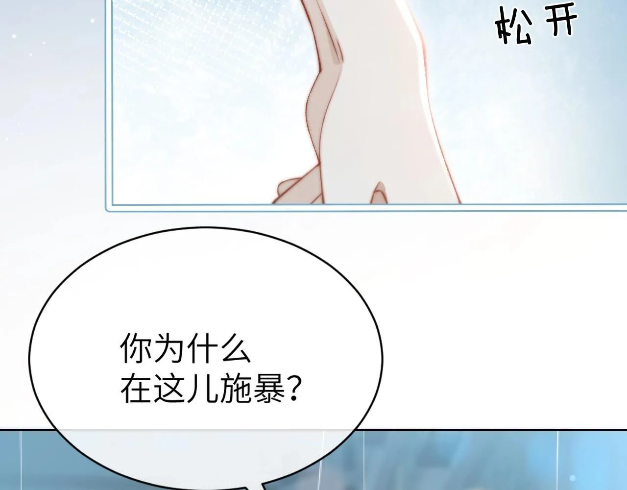 第3话 对峙 第25页