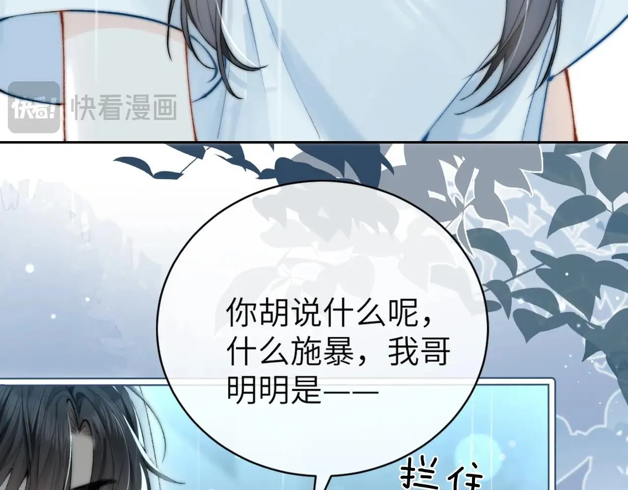 第3话 对峙 第28页