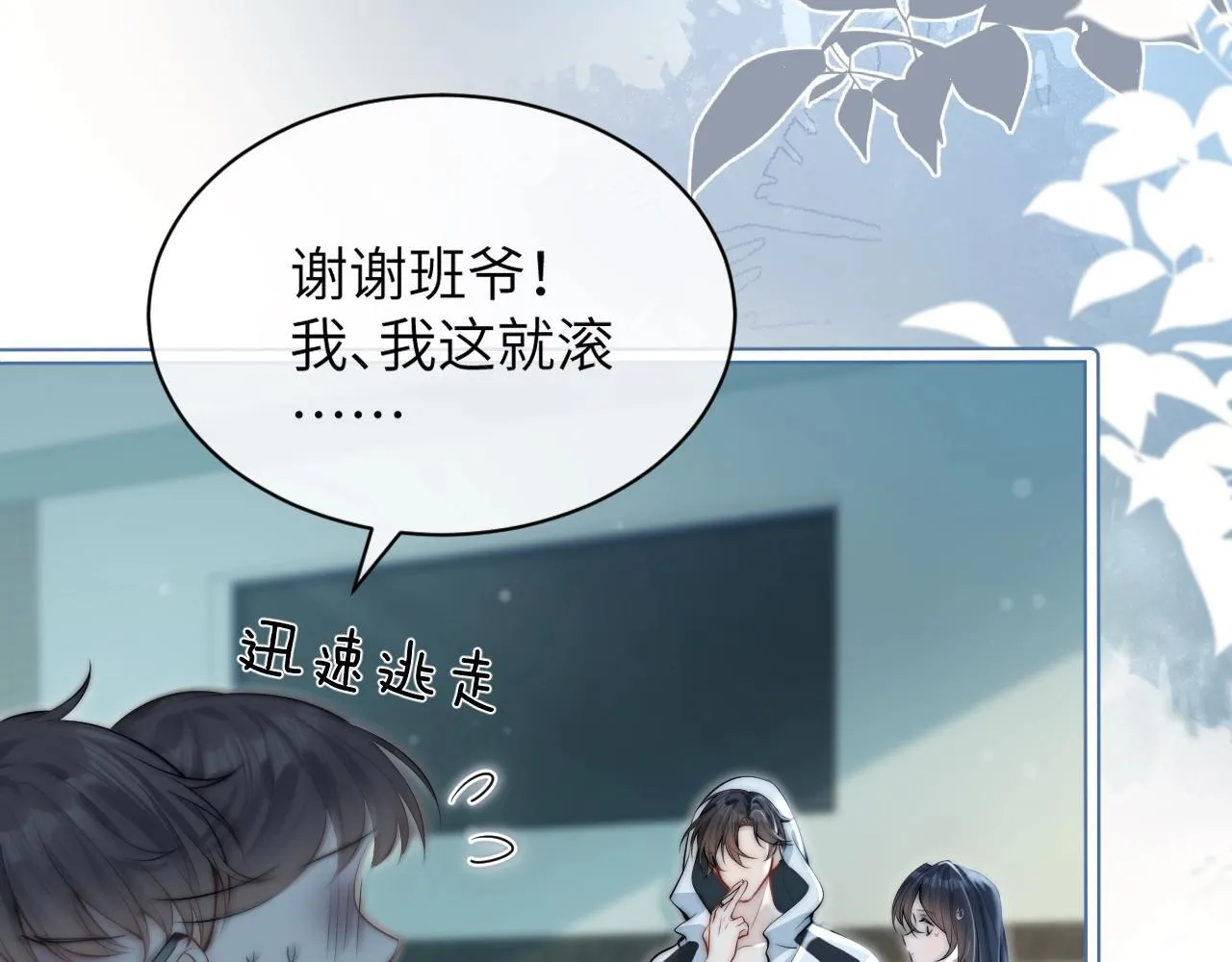第3话 对峙 第39页