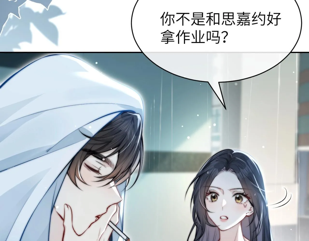 第3话 对峙 第41页