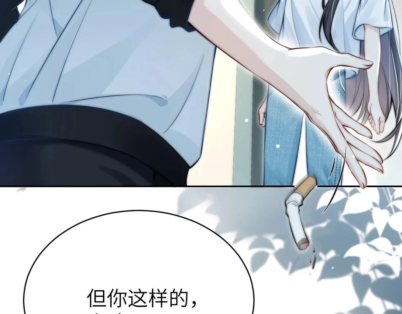 第3话 对峙 第46页