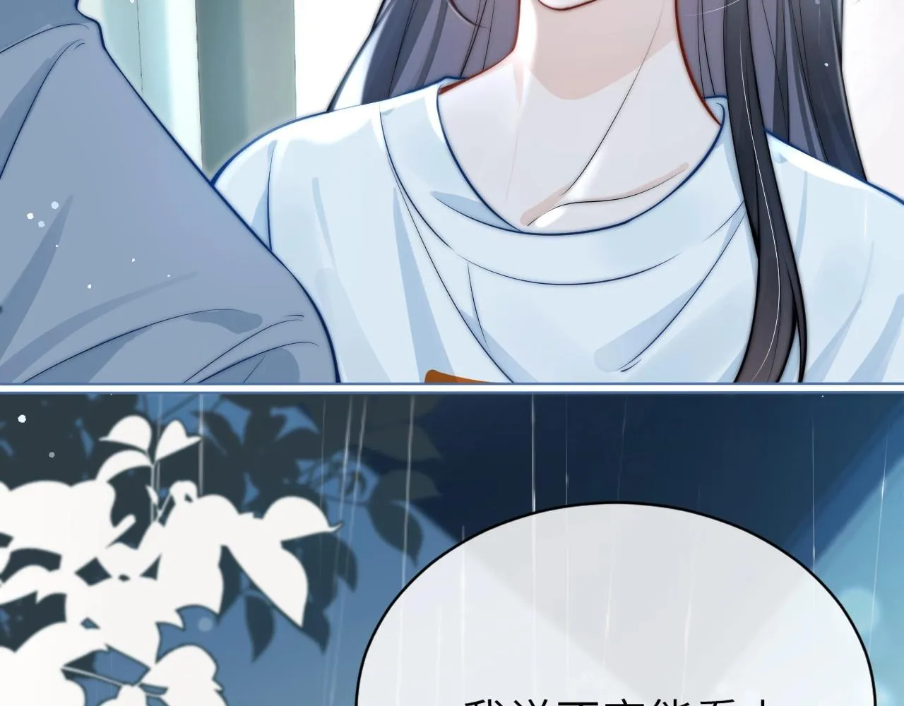 第3话 对峙 第48页