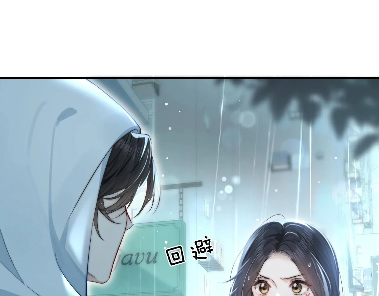 第3话 对峙 第53页